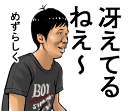 Older brother of Kansai Part III sticker #7206101