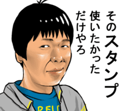 Older brother of Kansai Part III sticker #7206102