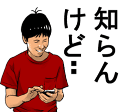 Older brother of Kansai Part III sticker #7206103