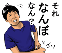 Older brother of Kansai Part III sticker #7206104