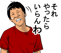 Older brother of Kansai Part III sticker #7206105