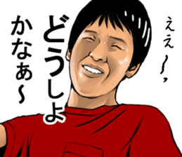 Older brother of Kansai Part III sticker #7206106