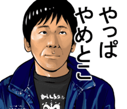 Older brother of Kansai Part III sticker #7206108