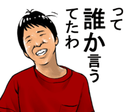 Older brother of Kansai Part III sticker #7206109