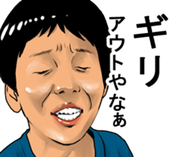 Older brother of Kansai Part III sticker #7206110