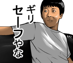 Older brother of Kansai Part III sticker #7206111