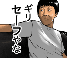 Older brother of Kansai Part III sticker #7206111