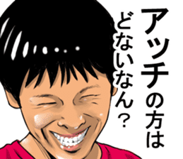 Older brother of Kansai Part III sticker #7206112