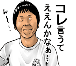 Older brother of Kansai Part III sticker #7206114