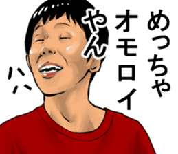 Older brother of Kansai Part III sticker #7206117