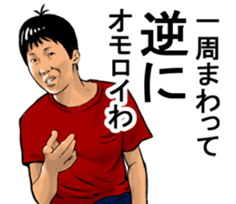 Older brother of Kansai Part III sticker #7206118