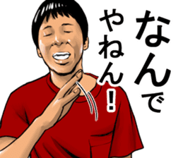 Older brother of Kansai Part III sticker #7206120