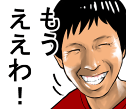 Older brother of Kansai Part III sticker #7206121