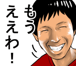 Older brother of Kansai Part III sticker #7206121