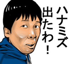 Older brother of Kansai Part III sticker #7206122