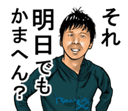 Older brother of Kansai Part III sticker #7206127