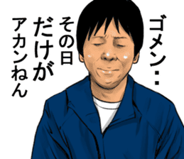 Older brother of Kansai Part III sticker #7206128