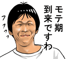 Older brother of Kansai Part III sticker #7206130