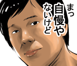 Older brother of Kansai Part III sticker #7206131