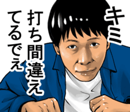 Older brother of Kansai Part III sticker #7206133