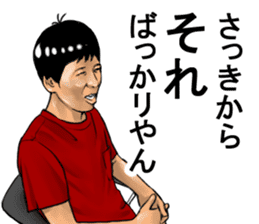 Older brother of Kansai Part III sticker #7206134