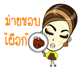 Janice, chic in the town sticker #7206358