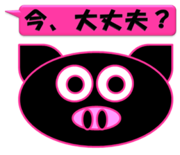 Black pig(Kurobutataro) sticker #7207461