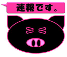 Black pig(Kurobutataro) sticker #7207465