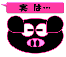 Black pig(Kurobutataro) sticker #7207472