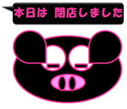 Black pig(Kurobutataro) sticker #7207474