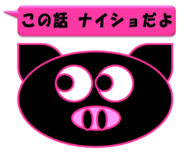 Black pig(Kurobutataro) sticker #7207476