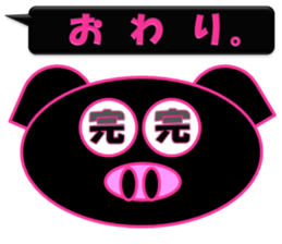 Black pig(Kurobutataro) sticker #7207478