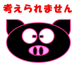 Black pig(Kurobutataro) sticker #7207481