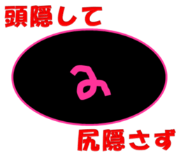 Black pig(Kurobutataro) sticker #7207493