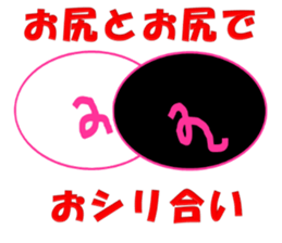 Black pig(Kurobutataro) sticker #7207495