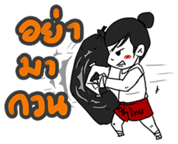 Angry Boxing Girl [ TH ] sticker #7207979