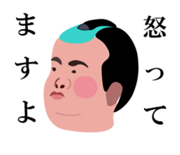 A fat samurai<mincho > sticker #7208205