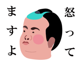 A fat samurai<mincho > sticker #7208205