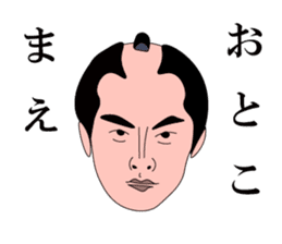 A fat samurai<mincho > sticker #7208224