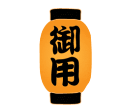 A fat samurai<mincho > sticker #7208238
