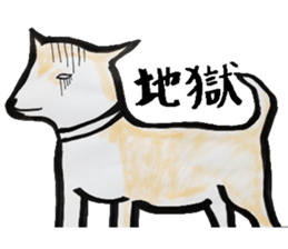 A dog, sometimes, fish sticker #7208730