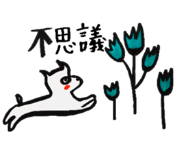 A dog, sometimes, fish sticker #7208755