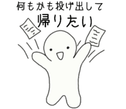 Sticker to use when you want to go sticker #7209079