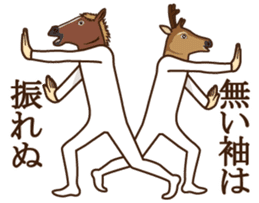 Horse and deer 3 sticker #7209171