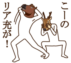 Horse and deer 3 sticker #7209186