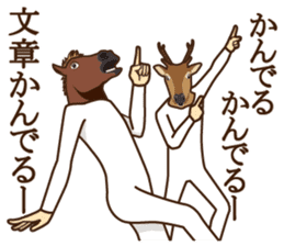 Horse and deer 3 sticker #7209196