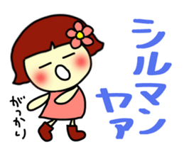 Katakana Korean.. sticker #7209718