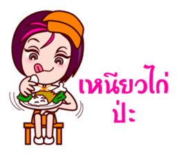 Gigi To Be The Waitress sticker #7210316