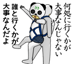 ?PANDA?MAN4 sticker #7210364