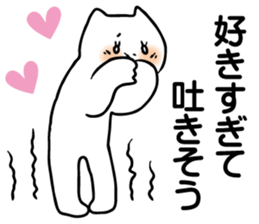 Spoiled cats "Lovers! 2" sticker #7210440